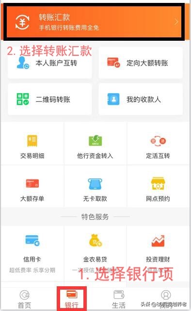 這幾種方法，三分鐘成功繳納城鄉居民養老保險！（五）