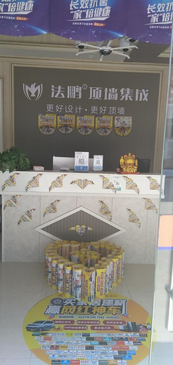 想裝整合牆面的看過來！法鵬雙節活動，江西廣昌店內已經準備完
