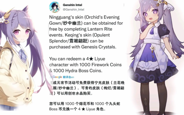 原神資訊:刻晴、凝光面板曝光,2.4版本確定復刻魈、甘雨? 原神資訊:刻晴、凝光面板曝光,2.4版本確定復刻魈、甘雨?