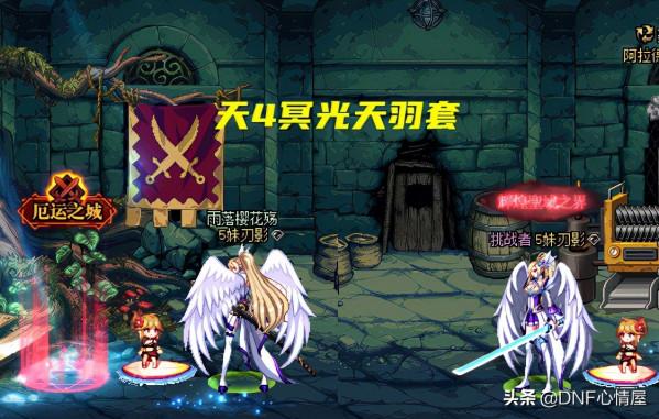 DNF：刃影11期稀有天空，2套神器裝扮，轉職特效下站街外觀展示