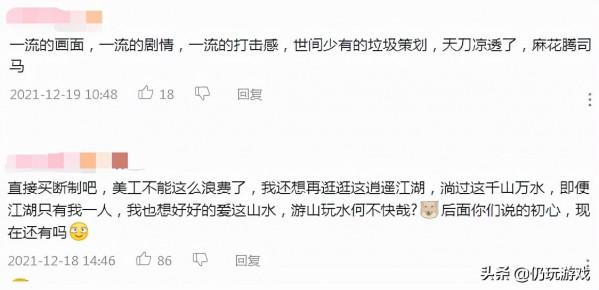 《天涯明月刀》雲上之城版本終於更新 但遊戲已經涼了一半了 《天涯明月刀》雲上之城版本終於更新 但遊戲已經涼了一半了