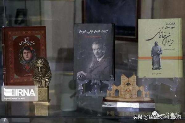 伊朗波斯文學和詩歌日 伊朗波斯文學和詩歌日