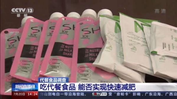 吃代餐食品能否實現快速減肥？專家：長遠來看可能會越減越肥