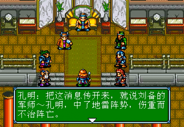 世嘉吞食天地3,真男人司馬懿是真的持久,遊戲結局還有彩蛋 世嘉吞食天地3,真男人司馬懿是真的持久,遊戲結局還有彩蛋