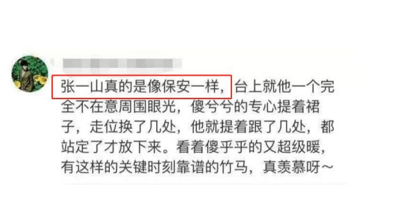 金星問張一山：對楊紫是否有感覺？張一山的回答給足楊紫面子