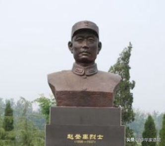 姓氏文化|淺談歷史上功勳顯赫的“趙”姓名人 姓氏文化|淺談歷史上功勳顯赫的“趙”姓名人