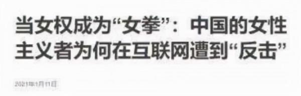 打趣中國男人是“普信男”,楊笠剛剛被紐約時報、BBC“認證”了 打趣中國男人是“普信男”,楊笠剛剛被紐約時報、BBC“認證”了