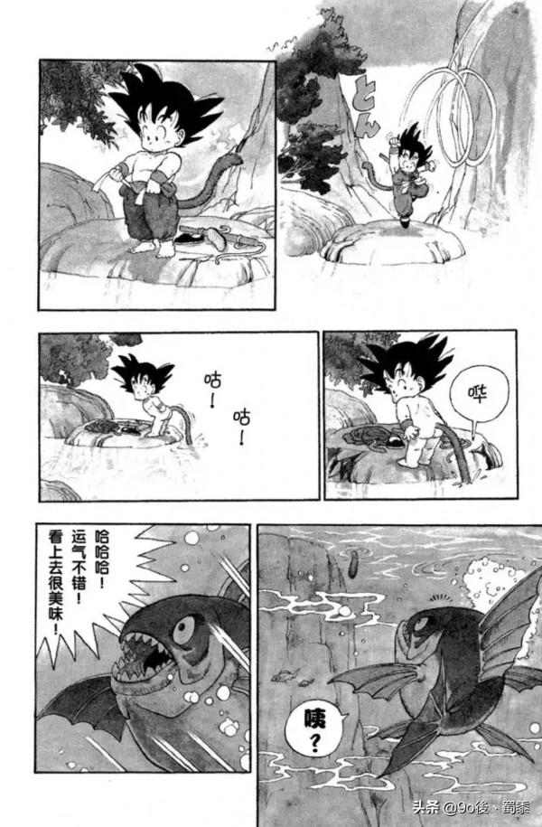 龍珠漫畫1−3話