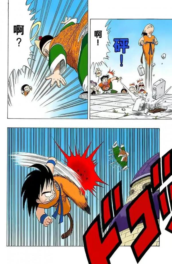 龍珠全綵漫畫106至110回皮拉夫三人組再次出擊