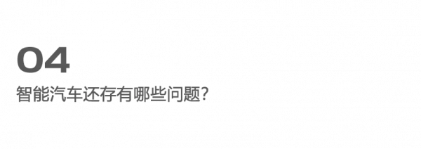 汽車真的越智慧越好？我們實測後決定和你好好聊聊