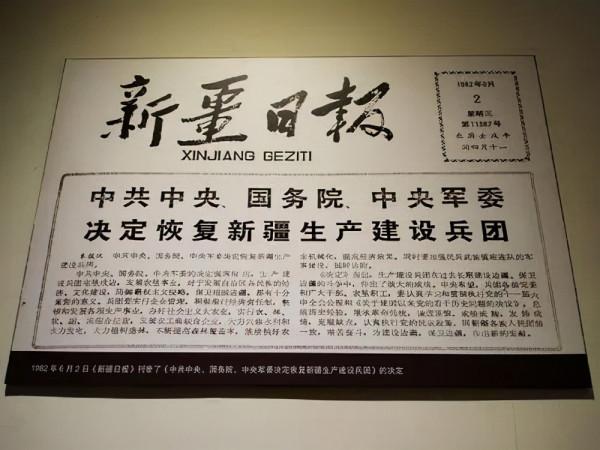 世界上最大的“兵團”：新疆生產建設兵團，是怎樣的存在？