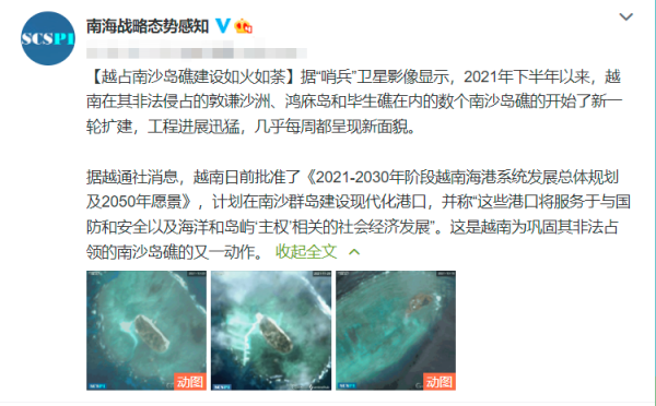 偷偷擴建侵佔中國的島礁!越南悶聲發大財,正中美國下懷 偷偷擴建侵佔中國的島礁!越南悶聲發大財,正中美國下懷