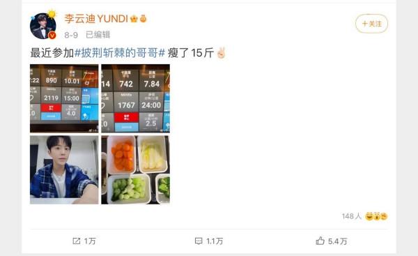 看了《披哥》哥哥們“煉獄式”的自律,我默默吐出了嘴裡的夜宵 看了《披哥》哥哥們“煉獄式”的自律,我默默吐出了嘴裡的夜宵