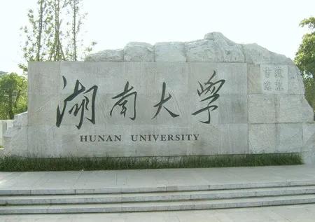 容易被湖北人混淆的兩所大學
