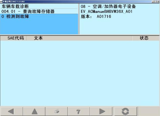 大眾高爾夫藍驅1.4TSI半線上升級後導致空調不製冷