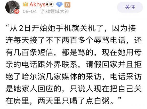 學姐張美玉近況曝光，“躲”在家裡不敢上網，網友表示有些心疼