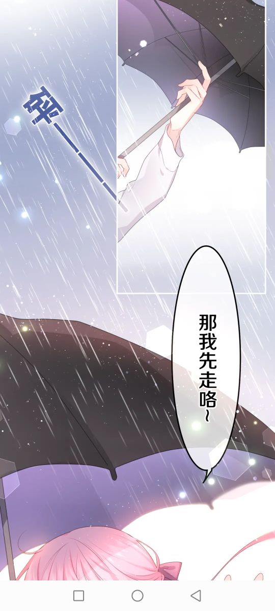 漫畫：嗨 樹洞同學