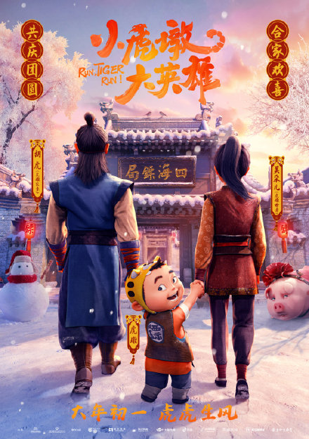 11部電影定檔2022春節