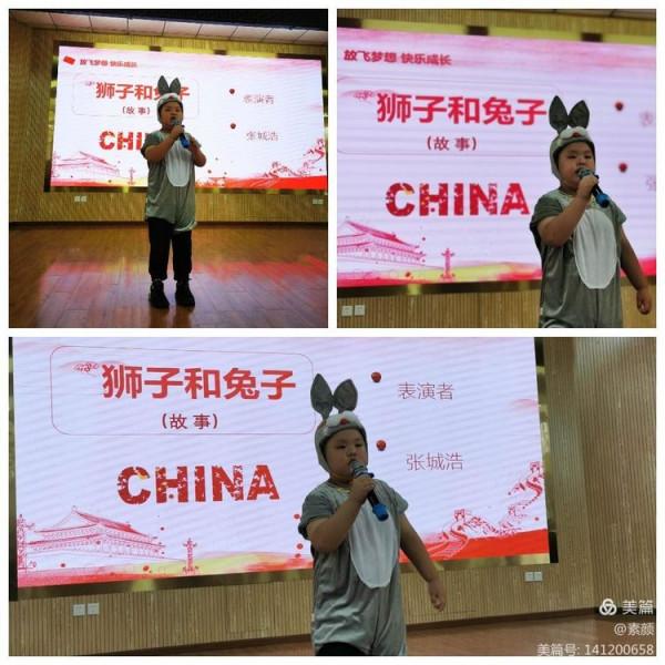 北川：放飛夢想 快樂成長