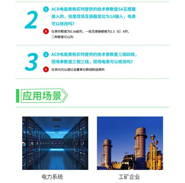 安科瑞ACR220ELH三相四線380V多功能智慧2-63次諧波電錶