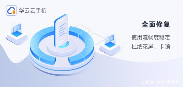 雲手機震撼升級,更快更穩更好用 雲手機震撼升級,更快更穩更好用