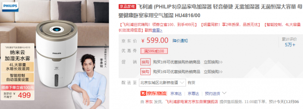 大雪節氣又又又降溫!京東家電12.12超值保暖好物守護冬日溫暖 大雪節氣又又又降溫!京東家電12.12超值保暖好物守護冬日溫暖