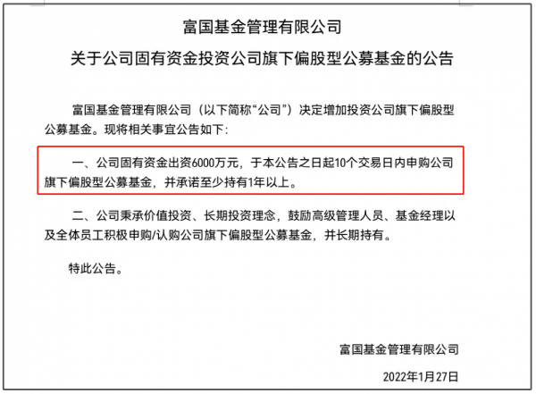 重磅！六大公募巨頭出手：超5億自購護盤！今年來超4000股下跌，平均跌10%！拿什麼挺起A股脊樑？