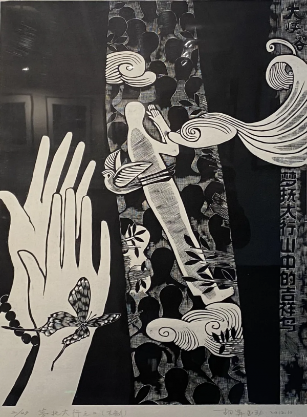 “傳承與創新——河北美術館館藏作品展系列巡展”作品欣賞（一）