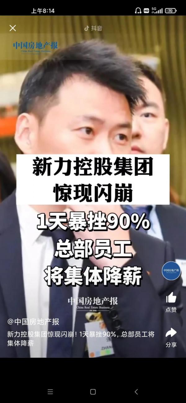 又有兩家地產公司陷入困境，四季度是否會放鬆調控？