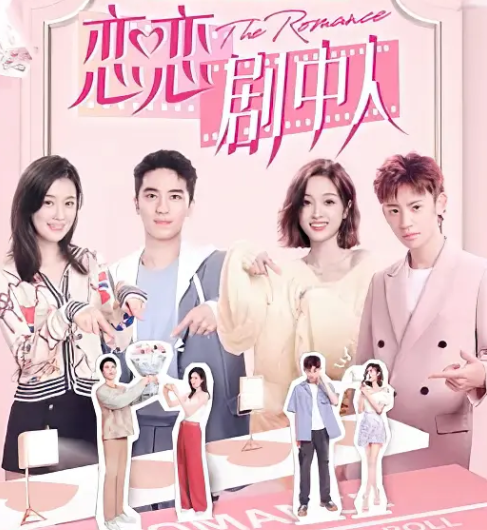 吳宣儀告別《戀戀劇中人》，與小鬼默契度為零，另一對才好嗑？