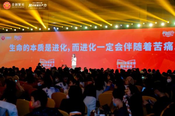 張萌跨年演講：進化是永恆的生命主題