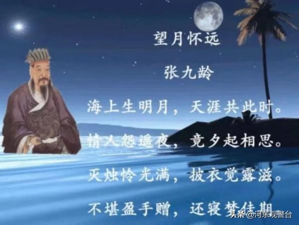 古詩詞裡的中秋