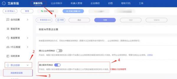 小程式客服訊息沒有通知，留不住使用者？有什麼客服系統可以實現？