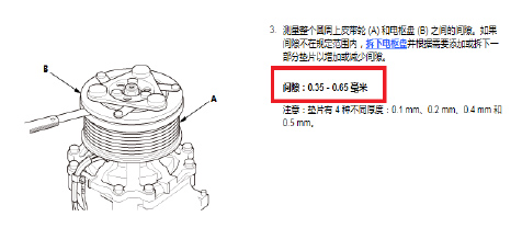 本田雅閣離合器熱保護裝置不良導致空調製冷有時不工作 本田雅閣離合器熱保護裝置不良導致空調製冷有時不工作