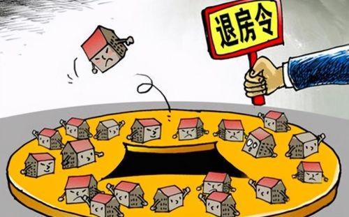 &OpenCurlyDoubleQuote;退房令&rdquo;重啟：央媒出手，&OpenCurlyDoubleQuote;國家隊&rdquo;拋售房地產