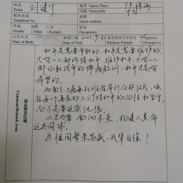 84年,從未忘記 84年,從未忘記