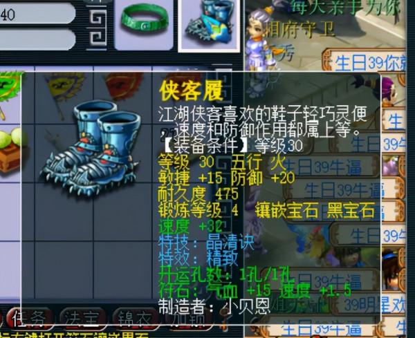 夢幻西遊39級天猴組女兒村裝備展示，驚現天花板出其力劈寵