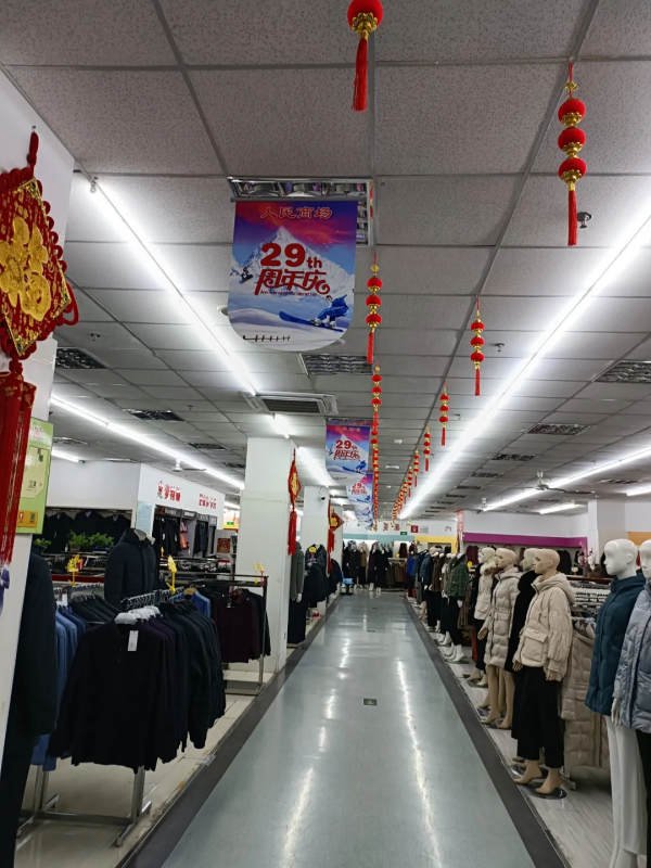 人民商場29歲了