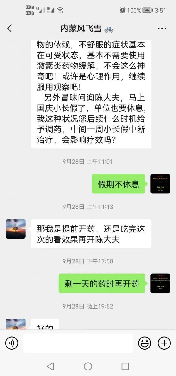 純中藥治癒慢性喘息性支氣管炎合併過敏性鼻炎實錄(一) 純中藥治癒慢性喘息性支氣管炎合併過敏性鼻炎實錄(一)