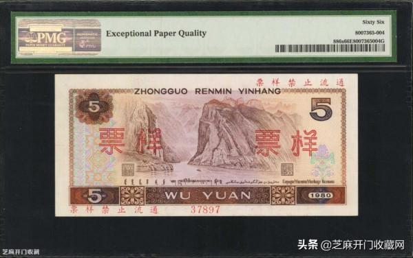 淺析第四套人民幣的收藏投資