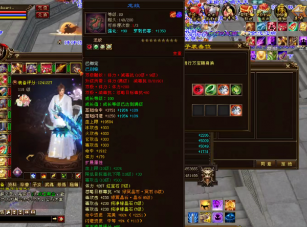 天龍:退隱7年的皇族軍團第一逍遙,如今轉唐門,最新面板曝光 天龍:退隱7年的皇族軍團第一逍遙,如今轉唐門,最新面板曝光