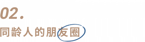 堅持不下去了 就去看看他們的朋友圈