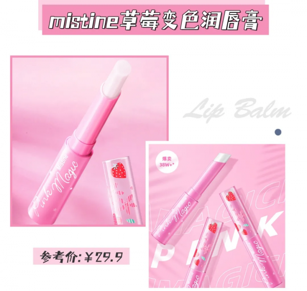 15款秋冬“續命”潤唇膏!get水潤嘟嘟唇 15款秋冬“續命”潤唇膏!get水潤嘟嘟唇