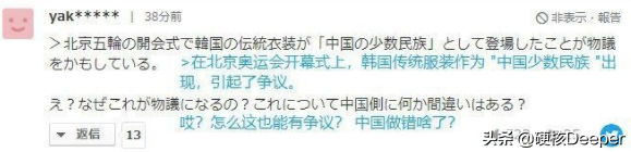 韓網民吵起來了！因冬奧會出現朝鮮族服飾而情緒激烈，怕文化被搶