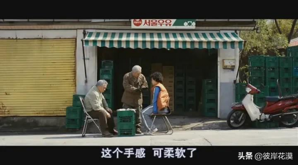 韓國高分牛片《我愛你》：豆瓣9&period;1，七旬老爺爺談戀愛，甜哭了