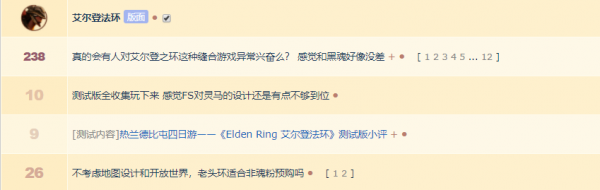 這一次，宮崎英高或許真的要「退」下神壇了