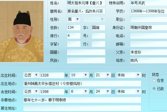 中國姓氏史上的奇蹟,帝王將相,顯赫幾千年的獨有姓氏……朱姓 中國姓氏史上的奇蹟,帝王將相,顯赫幾千年的獨有姓氏……朱姓