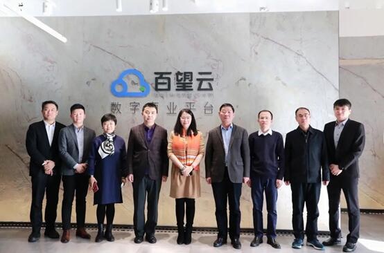 北京市委統戰部、市工商聯等領導一行蒞臨百望雲視察調研