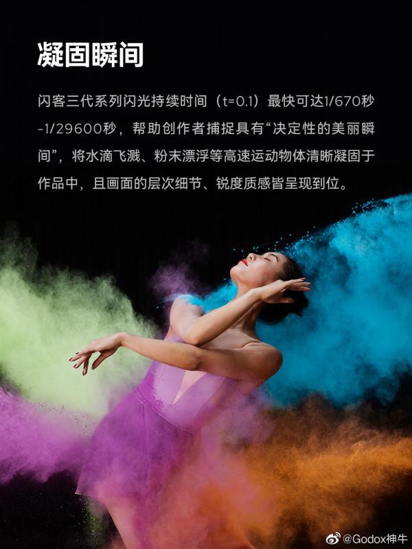 神牛推出閃客三代高速影室閃光燈：極速回電，色溫恆定