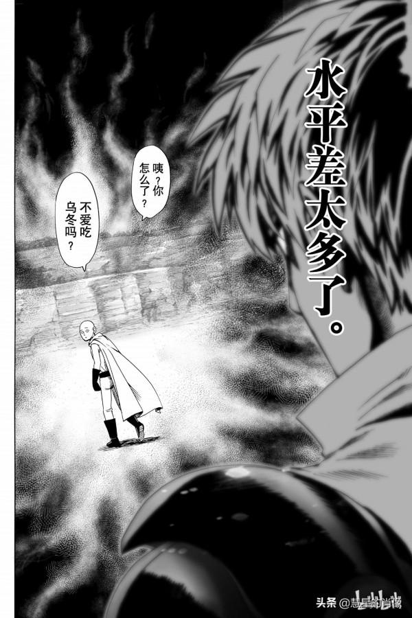 一拳超人（第17拳）較量